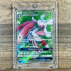 Pokemon Lurantis GX Holo SR 061/060 SM1M Collection Moon Japanese Card - Image 1