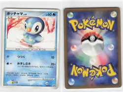McDonald's Promo!! Piplup, Pokemon Card Japanese TCG, MP [X0679](7a0) - Image 1