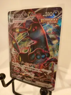 Umbreon V-MAX 101/184 RRR s8b ICHIGEKI 2021- Pokemon Card Japanese - Image 2