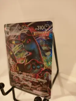 Umbreon V-MAX 101/184 RRR s8b ICHIGEKI 2021- Pokemon Card Japanese - Image 3