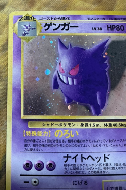 Gengar Holo No.094 Fossil Japanese Pokemon Card 1997 #2730 - Image 3