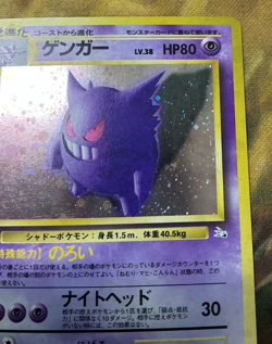 Gengar Holo No.094 Fossil Japanese Pokemon Card 1997 #2730 - Image 4