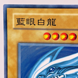 YuGiOh Konami KA-04 Common Blue Eyes White Dragon Chinese - Image 3