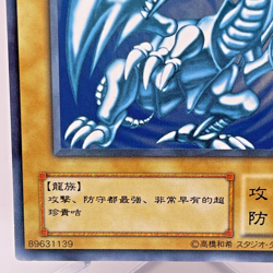 YuGiOh Konami KA-04 Common Blue Eyes White Dragon Chinese - Image 5