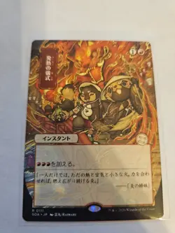 Pyretic Ritual JP Alternate Art MTG SOA Nm/M *ON HAND* - Image 1