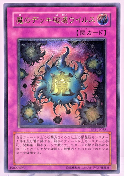 Yugioh Deck Devastation Virus Ultimate Rare FET-JP058 Japanese - Image 1