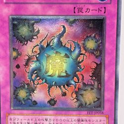 Yugioh Deck Devastation Virus Ultimate Rare FET-JP058 Japanese - Image 2