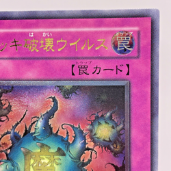 Yugioh Deck Devastation Virus Ultimate Rare FET-JP058 Japanese - Image 4