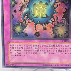 Yugioh Deck Devastation Virus Ultimate Rare FET-JP058 Japanese - Image 5