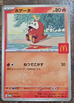 Pokemon Fuecoco 018/M-P McDonald's Promo 2025 Japanese NM US SELLER - Image 1