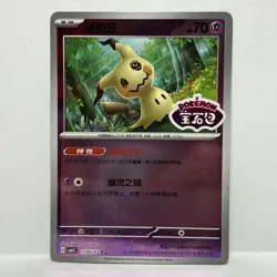 Pokemon TCG Mimikyu Holo Chinese Gem Pack 3 Stamped Promo 1306/ 07 NM🔥 - Image 1