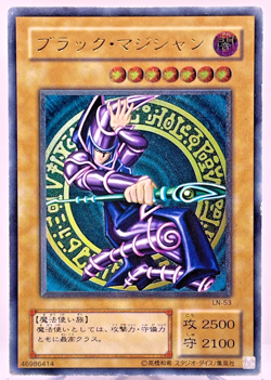Yu-Gi-Oh yugioh Dark Magician LN-53 Ultimate Rare Relief Japanese - Image 1