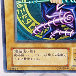 Yu-Gi-Oh yugioh Dark Magician LN-53 Ultimate Rare Relief Japanese - Image 5