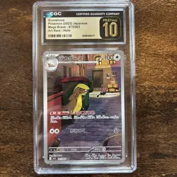 2025 Pokemon Japanese Mega Brave #75 Gumshoos AR CGC Pristine 10 - Image 1