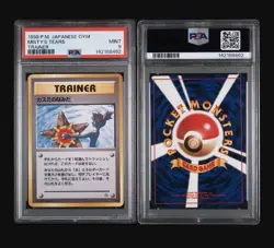 POKEMON TCG JAPANESE GYM TRAINER MISTY'S TEARS PSA 9 BANNED ARTWORK - Image 3
