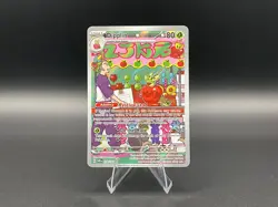 Pokemon TCG | Dipplin | 170/167 | Twilight Masquerade | ILLUSTRATION RARE | NM - Image 1
