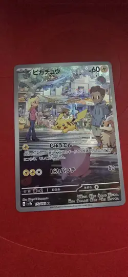 Pikachu 173/165 Sv2a: Pokemon Card 151 Holo (Japanese) - Image 1