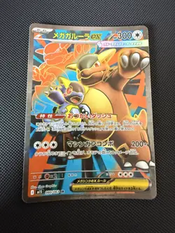 Pokemon Card Mega Kangaskhan ex 080/063 Japanese Full Art SR Mega Brave NM - Image 1