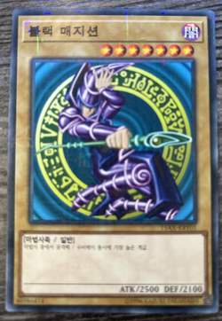 Yugioh Card Dark Magician 15AX-KRY01 Millennium Rare Korean NM - Image 1