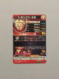 Trunks UM2-036 UR Card Super Dragon Ball Heroes SDBH Japanese - Image 2