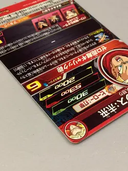 Trunks UM2-036 UR Card Super Dragon Ball Heroes SDBH Japanese - Image 5