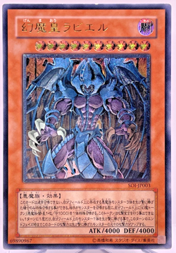 Yugioh Raviel, Lord of Phantasms Ultimate Rare SOI-JP003 Japanese - Image 1