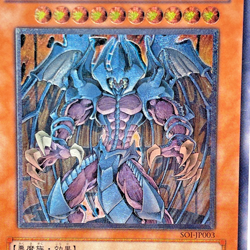 Yugioh Raviel, Lord of Phantasms Ultimate Rare SOI-JP003 Japanese - Image 2