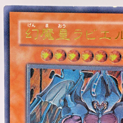 Yugioh Raviel, Lord of Phantasms Ultimate Rare SOI-JP003 Japanese - Image 3