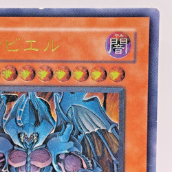 Yugioh Raviel, Lord of Phantasms Ultimate Rare SOI-JP003 Japanese - Image 4