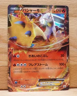 Blaziken EX 127/XY-P Black Star Promo Japanese Pokemon Card NM - Image 1
