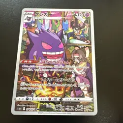 Gengar 074/071 CHR s10a Dark Phantasma Pokemon Card Japanese Sword & Shield NM - Image 1