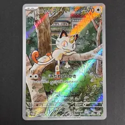 Meowth Paldean Wooper Pokemon Card full art perfect set lot Japanese SV-p PROMO - Image 2