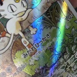 Meowth Paldean Wooper Pokemon Card full art perfect set lot Japanese SV-p PROMO - Image 4