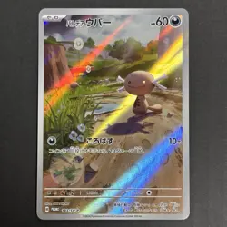 Meowth Paldean Wooper Pokemon Card full art perfect set lot Japanese SV-p PROMO - Image 5