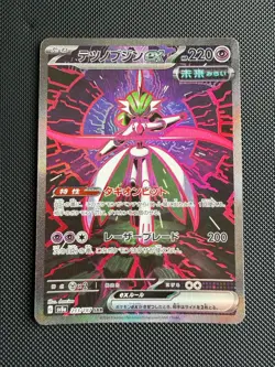 Pokemon Iron Valiant ex SAR 213/187 Terastal Festival sv8a Japanese NM - Image 1