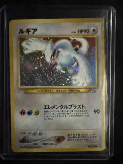 Lugia No. 249 - Neo Genesis Japanese Holo Rare Pokemon Card TCG - NM/LP - Image 1