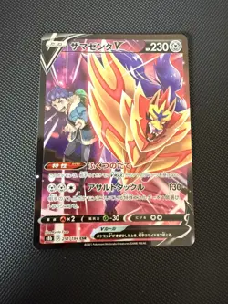 Pokemon TCG Zamazenta V 251/184 CSR Japanese S8B NM - Image 1