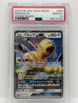 Persian GX 069/095 Double Blaze GX Holo Double Rare Japanese PSA 10 Pokemon TCG - Image 1