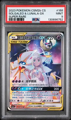2023 POKEMON CSM2b CS SOLGALEO&LUNALA GX S-Chinese #168 PSA 9 - Image 1