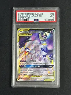 2023 POKEMON CSM2b CS SOLGALEO&LUNALA GX S-Chinese #168 PSA 9 - Image 3