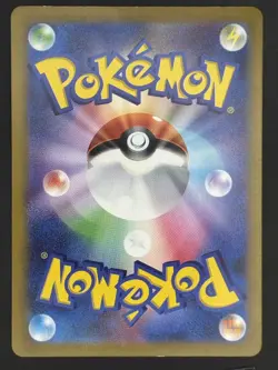 Radiant Greninja SVHM 003/053 Future Miraidon Starter Pokemon Card Japan - Image 2
