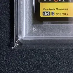 PSA10 Pikachu V 25th Anniversary Golden Box Pokemon Card - Image 2