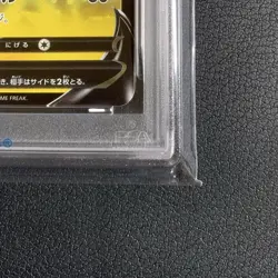 PSA10 Pikachu V 25th Anniversary Golden Box Pokemon Card - Image 3
