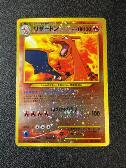 [US Duty Inc] (MP) Charizard No.006 Neo 2 Premium File Japanese Pokemon Card - Image 1