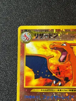 [US Duty Inc] (MP) Charizard No.006 Neo 2 Premium File Japanese Pokemon Card - Image 2