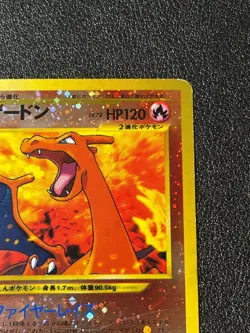 [US Duty Inc] (MP) Charizard No.006 Neo 2 Premium File Japanese Pokemon Card - Image 3