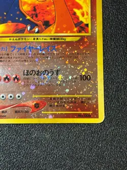 [US Duty Inc] (MP) Charizard No.006 Neo 2 Premium File Japanese Pokemon Card - Image 4