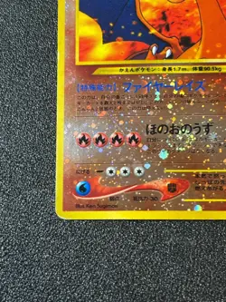 [US Duty Inc] (MP) Charizard No.006 Neo 2 Premium File Japanese Pokemon Card - Image 5