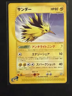 [NM] Zapdos Pokemon Card Japanese 015/T Trainers Magazine Vol. 18 Promo ES37 - Image 1