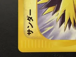 [NM] Zapdos Pokemon Card Japanese 015/T Trainers Magazine Vol. 18 Promo ES37 - Image 2